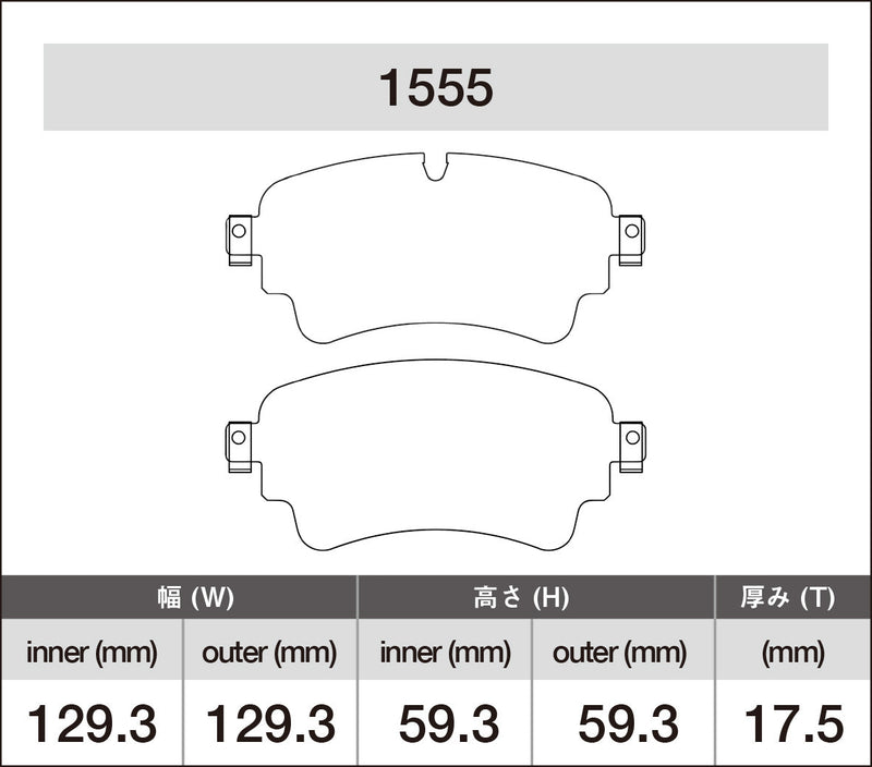 iSWEEP Brake Pads | Rear • A4/S4/A5/S5/RS 5/SQ5 B9