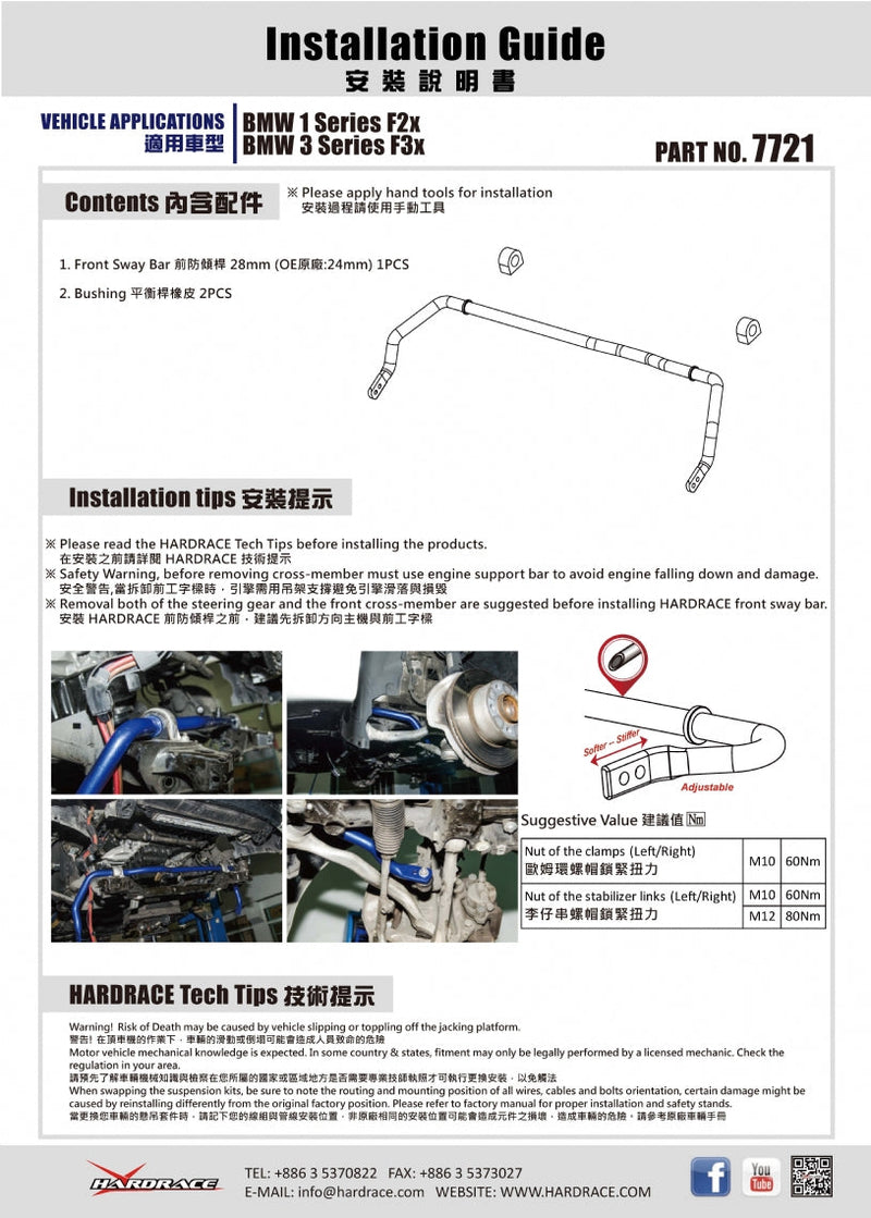 Front Sway Bar 28mm for BMW 1 Series F20/21 | 3 Series F30/31/34/35 | 4 Series F32/33/36 | 2 Series F22/F23