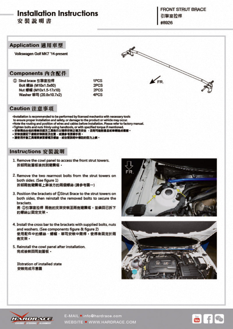 Front Strut Brace for Volkswagen Golf MK7 A7 MK8 A8 | Golf R MK7