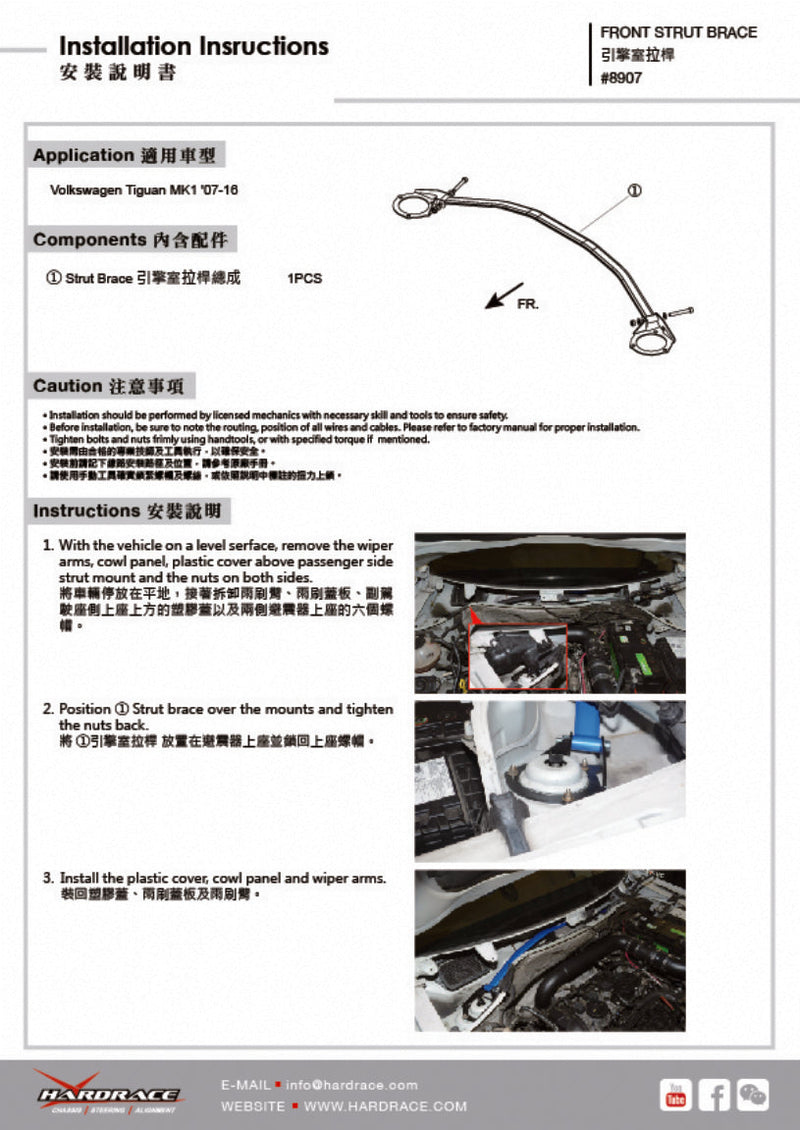 Front Strut Brace for Volkswagen Tiguan 1st 5N