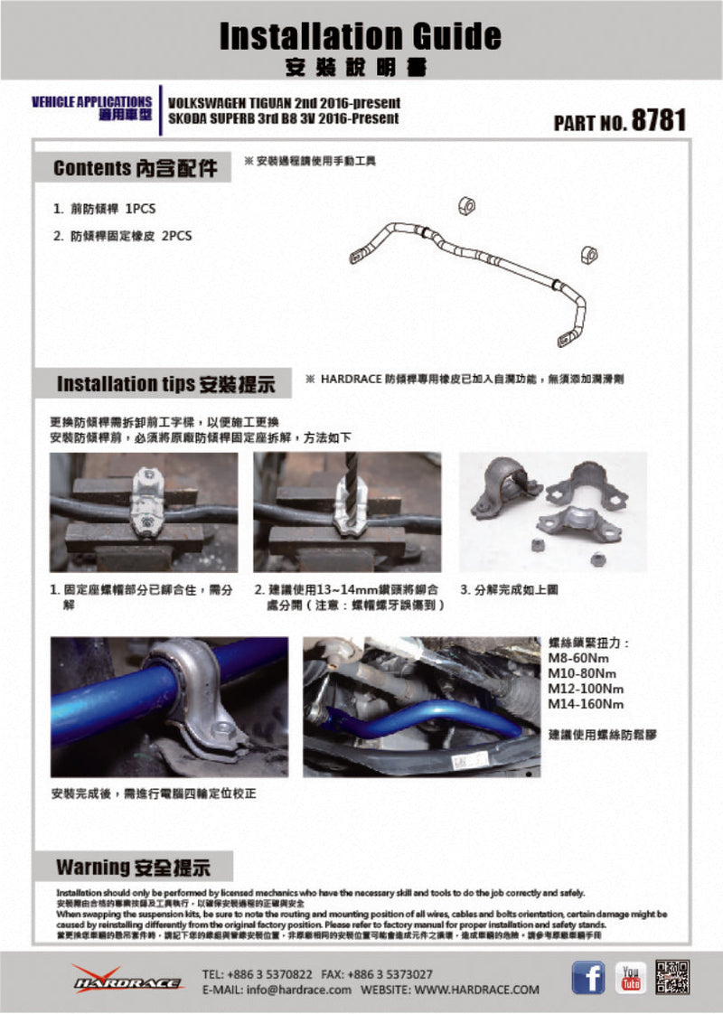 Front Sway Bar 30mm for Audi A3 MK3 MK4 | S3/RS3 MK3 MK4 | Passat B8 | Golf R MK7 MK8