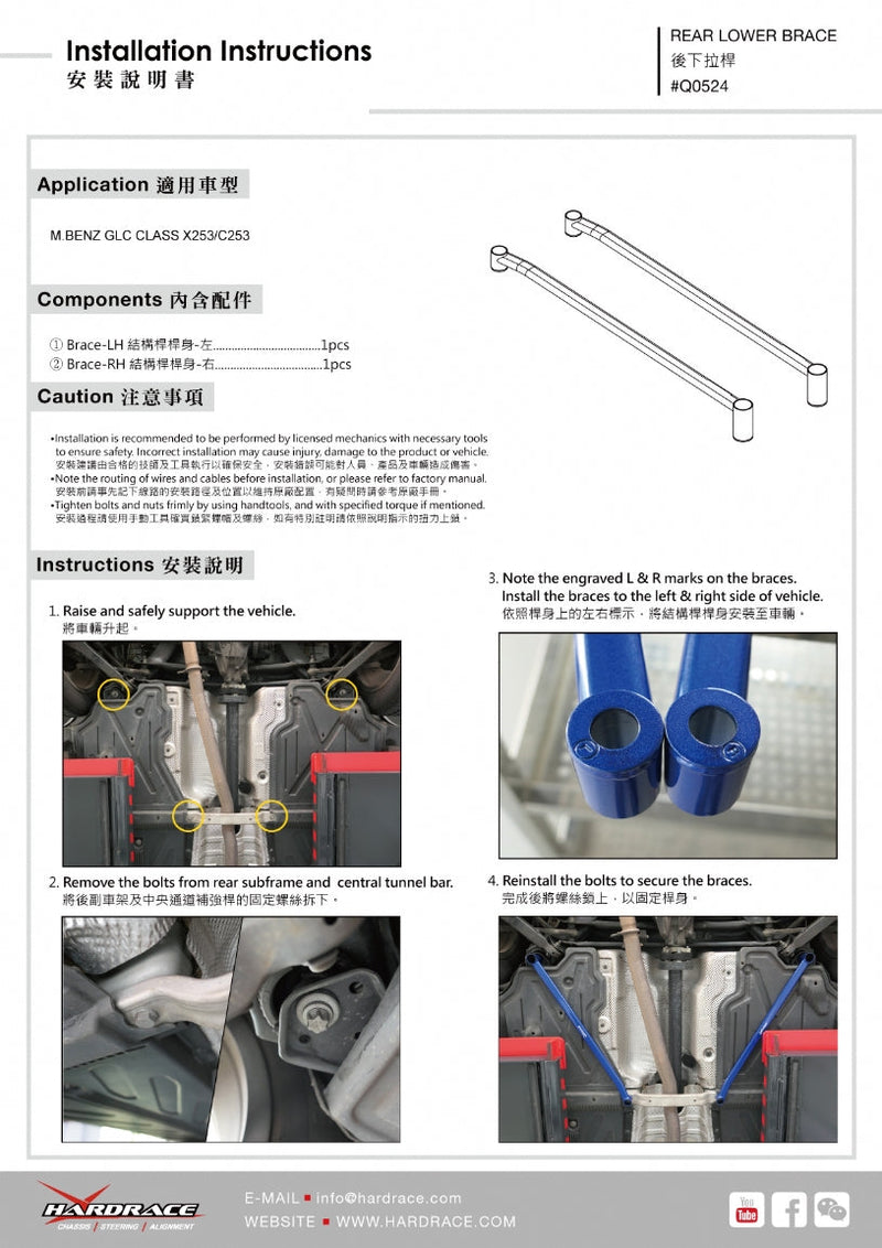 Rear Lower Brace