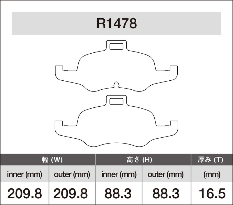 iSWEEP Brake Pads | Front • TTS 8S