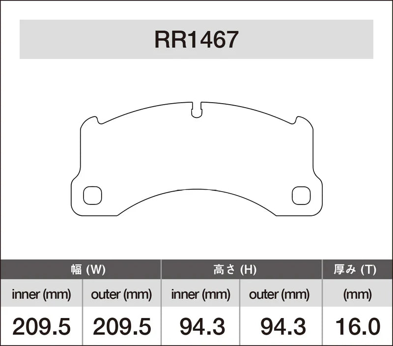 iSWEEP Brake Pads | Front • RR1467